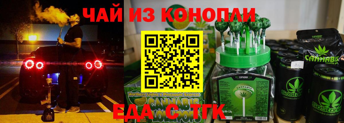 Дивногорск  Canna-Cookies конопля  Вход с VPN 
