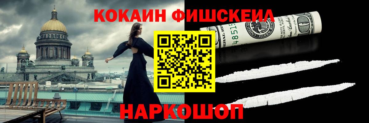 Дивногорск  КОКАИН 99%  Вход с VPN 