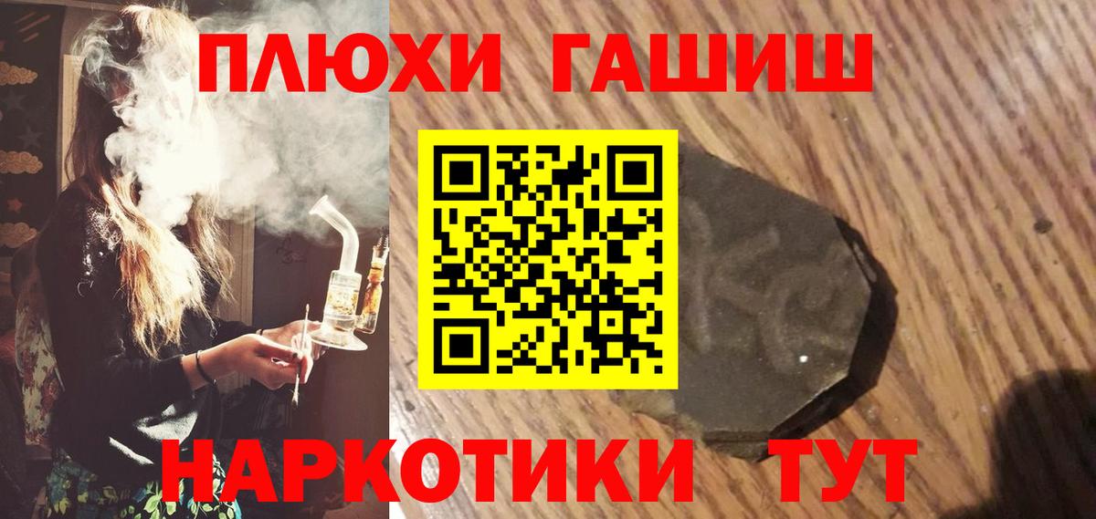 ГАШ 40% ТГК  Вход с VPN  ГАШИШ  Дивногорск  Гашиш индика сатива 