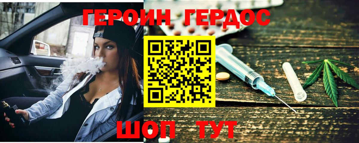 ГЕРОИН афганец Дивногорск