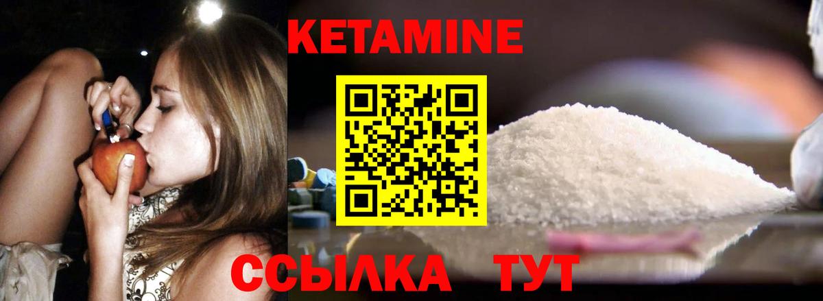 КЕТАМИН VHQ  Вход с VPN  Дивногорск 