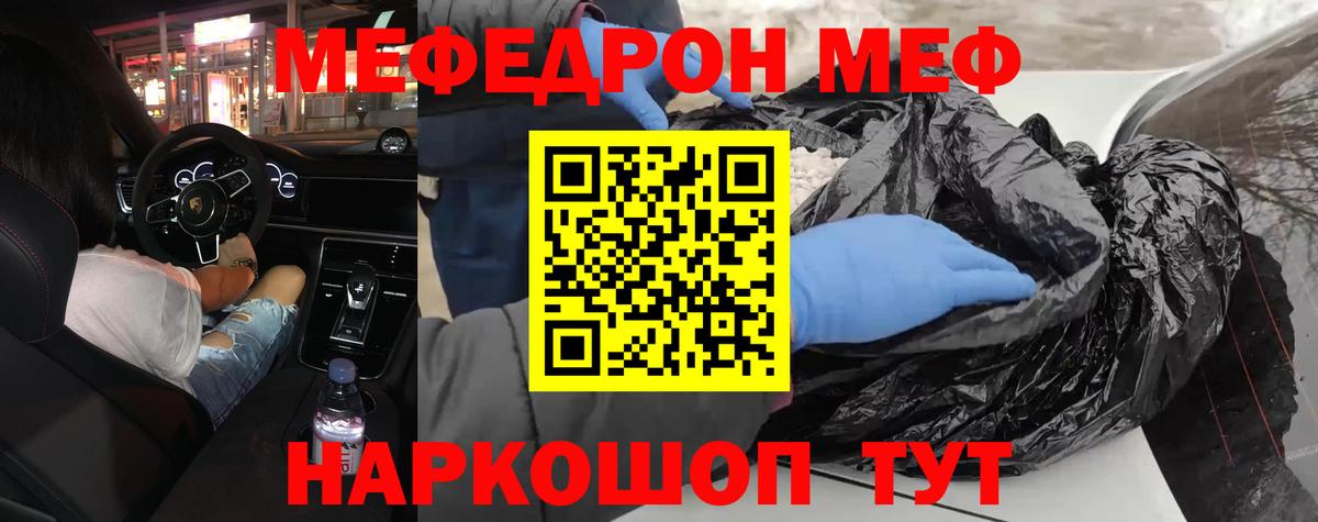 Дивногорск  Мефедрон VHQ  KRAKEN сайт  продажа наркотиков  Вход с VPN  МЕФ кристаллы  Мефедрон 