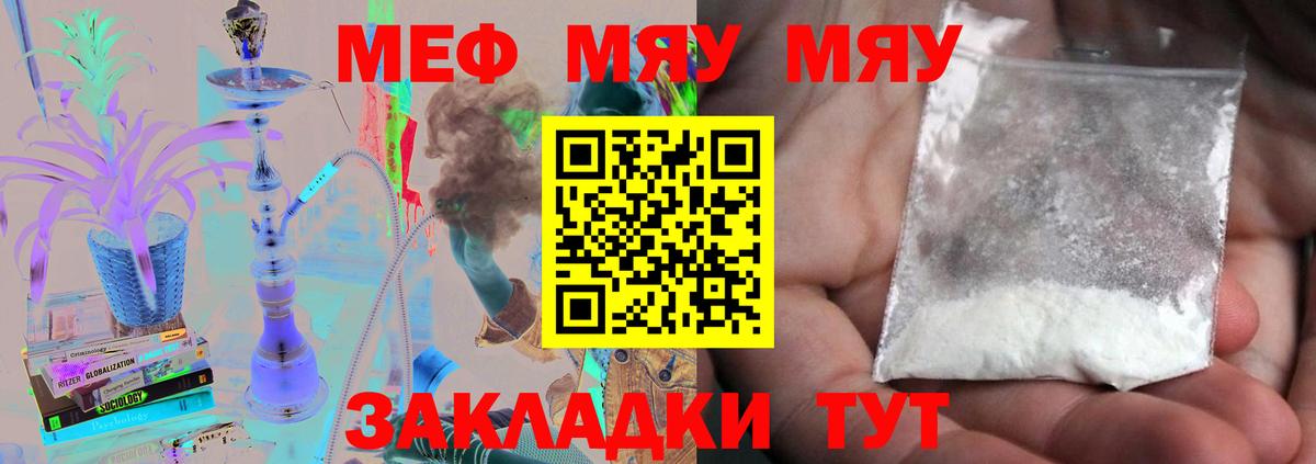 МЕФ кристаллы Дивногорск
