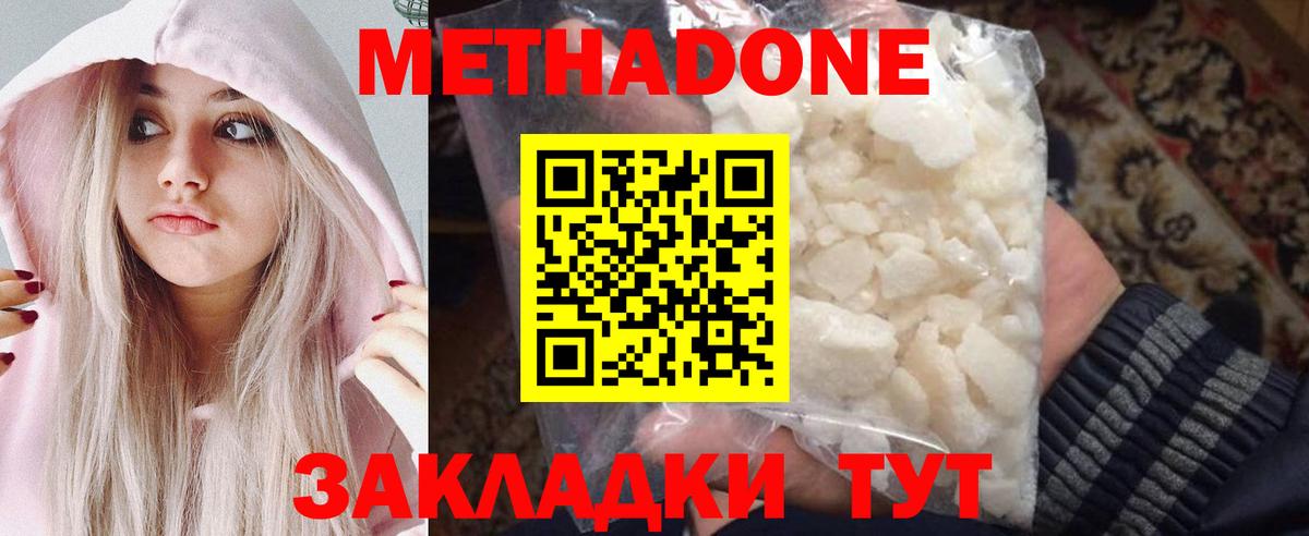 МЕТАДОН кристалл Дивногорск