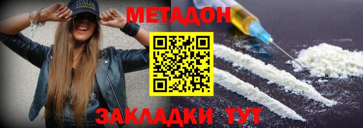 Дивногорск  дарк нет как зайти  Вход с VPN  Метадон кристалл  Метадон мёд 