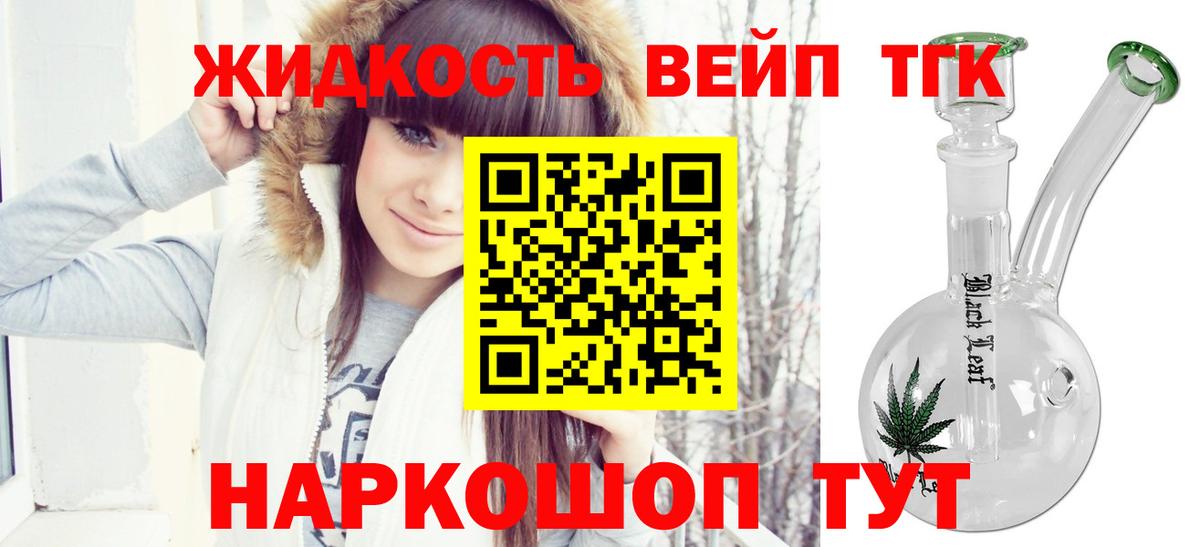 Дивногорск  ТГК THC oil  ТГК Wax  Вход с VPN 